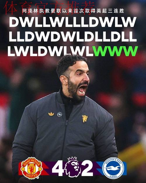 英超神奇1夜！曼联4-2三连胜！反超4连败利物浦！黑猫绝杀切尔西