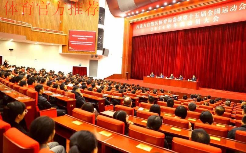 内蒙古体育局传达学习贯彻全国两会精神 内蒙古体育局传达学习贯彻全国两会精神