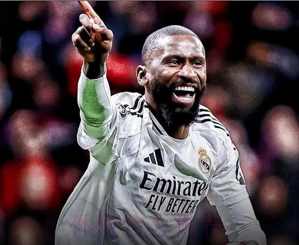 吕迪格:皇马一切都完美 这支切尔西与我效力的不相似